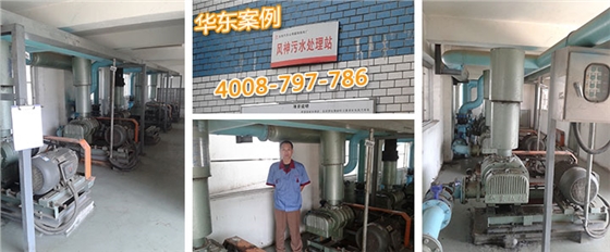 東風(fēng)汽車襄陽熱電廠風(fēng)神污水處理站羅茨風(fēng)機(jī)運(yùn)行現(xiàn)場 東風(fēng)汽車襄陽熱電廠風(fēng)神污水處理站羅茨風(fēng)機(jī)運(yùn)行現(xiàn)場