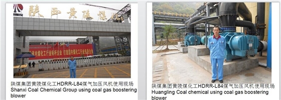 二葉羅茨風機使用現場 二葉羅茨風機使用現場