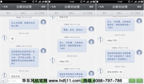 氧化風機云南客戶案例.jpg 氧化風機云南客戶案例.jpg