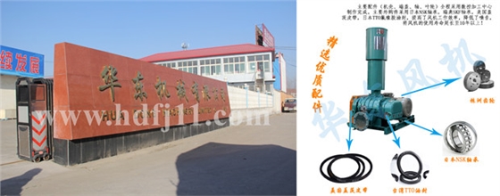 華東風機 華東風機