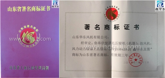 華東風機證書 華東風機證書