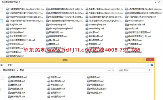 風機泵工作動畫.jpg 風機泵工作動畫.jpg