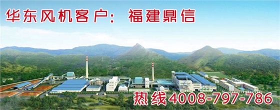 華東風機 鼎信實業.jpg 華東風機 鼎信實業.jpg