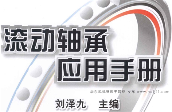 滾動軸承 羅茨鼓風機.jpg 滾動軸承 羅茨鼓風機.jpg