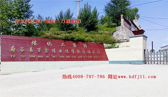 府谷萬鑫集團02.jpg 府谷萬鑫集團02.jpg