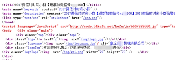 羅茨風機廠家被黑.png 羅茨風機廠家被黑.png