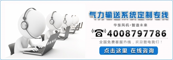 氣力輸送系統-咨詢按鈕.jpg 氣力輸送系統-咨詢按鈕.jpg