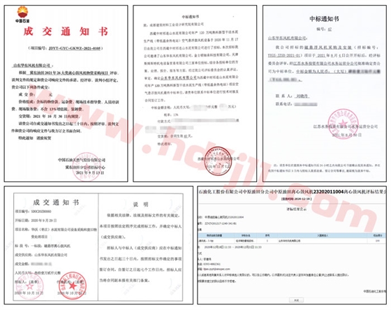 中標通知書 中標通知書