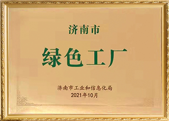 綠色工廠 綠色工廠