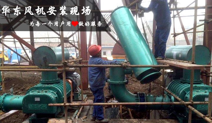 華東案例-埠村煤礦矸石熱電廠羅茨風機安裝現場