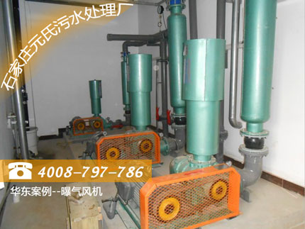 曝氣風機在石家莊元氏污水處理廠應用現場 曝氣風機在石家莊元氏污水處理廠應用現場