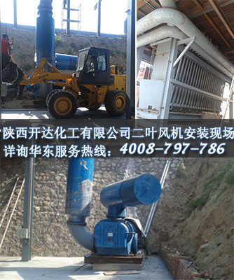 L94二葉羅茨風機安裝現場 L94二葉羅茨風機安裝現場