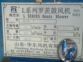 陜西開達化工L94二葉羅茨風機銘牌 陜西開達化工L94二葉羅茨風機銘牌