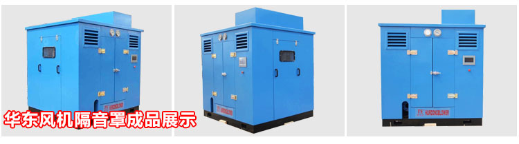 華東隔聲罩 華東隔聲罩