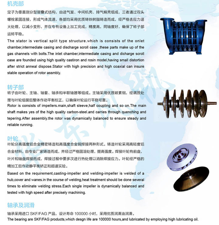 多級離心鼓風機 多級離心鼓風機