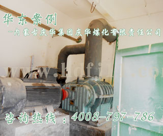 內蒙古慶華煤化工案例 內蒙古慶華煤化工案例