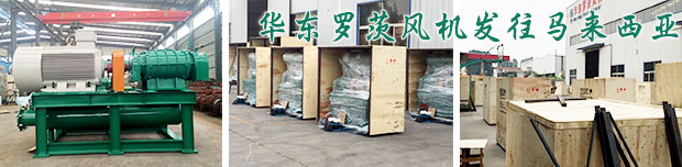 馬來西亞hume cement有限公司水泥項目羅茨風機發貨現場 馬來西亞hume cement有限公司水泥項目羅茨風機發貨現場