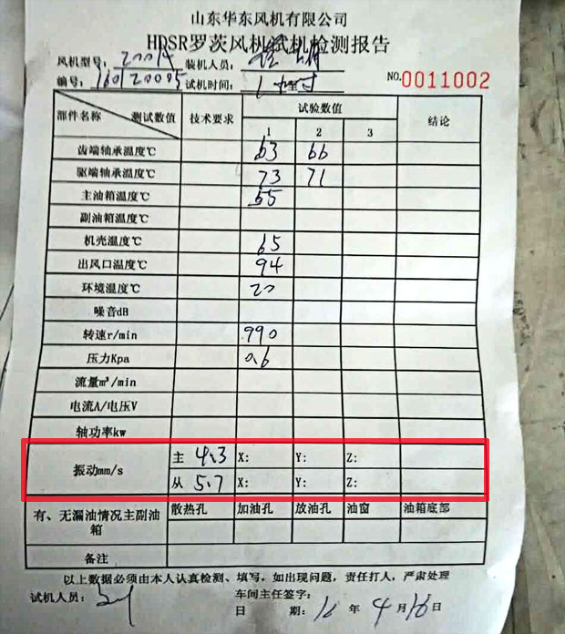 振動標準.jpg 振動標準.jpg