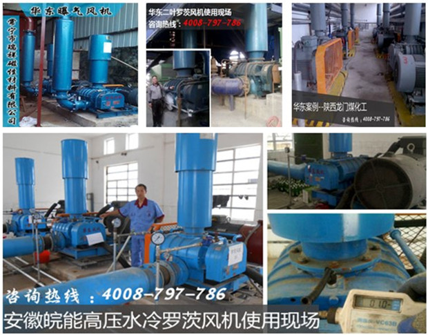 華東風機使用案例 華東風機使用案例