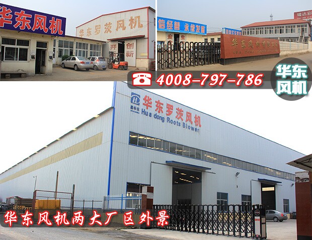 華東風機 華東風機