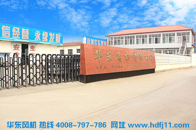 羅茨風(fēng)機(jī)增氧機(jī) 華東公司大門.jpg 羅茨風(fēng)機(jī)增氧機(jī) 華東公司大門.jpg