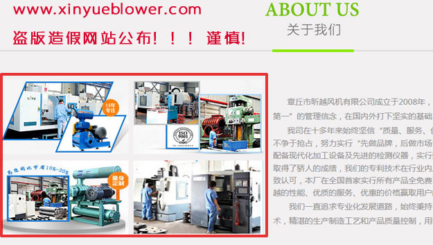 品牌羅茨風(fēng)機-盜版2.jpg 品牌羅茨風(fēng)機-盜版2.jpg