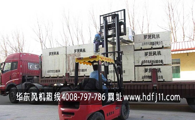 華東羅茨風機發貨現場實景.jpg 華東羅茨風機發貨現場實景.jpg