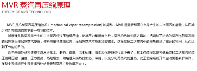 蒸汽壓縮機 蒸汽壓縮機