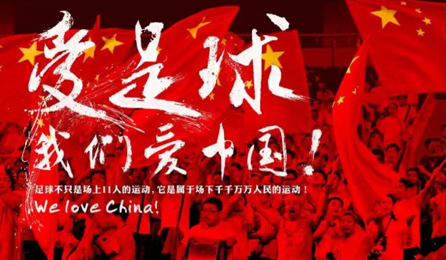 國足贏了 國足贏了