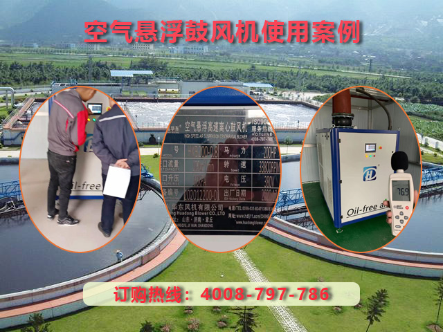 空氣懸浮鼓風機 空氣懸浮鼓風機