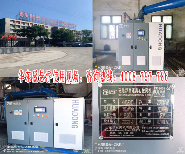 磁懸浮鼓風機 磁懸浮鼓風機