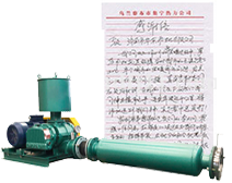 內蒙古集寧熱力致華東風機感謝信