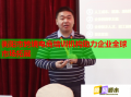 衡陽市跨境電商培訓(xùn)機構(gòu)助力企業(yè)全球市場拓展