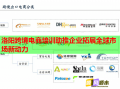 洛陽跨境電商培訓(xùn)助推企業(yè)拓展全球市場新動力