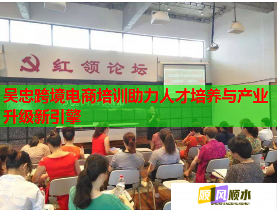 吳忠跨境電商培訓助力人才培養(yǎng)與產(chǎn)業(yè)升級新引擎